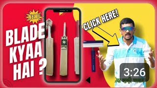 Blade kya hai? Detailed information about tennis cricket bats blade . screenshot 5
