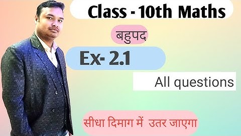 Class 9 Maths Exercise 2.1 Ncert solutions chapter 2 Polynomials | Bahupad class 9 ex 2.1