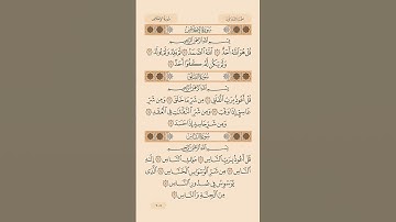 سورة الإخلاص والفلق والناس تلاوة عجيبة ‼️ بصوت القارئ #علاء_عقل
