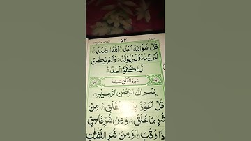 #egzonibrahimi #سورة_الإخلاص #ikhlas #duet #quranictranslation #islamicquotes #love #quranquotes