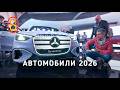 Автовыставка в Германии Новые BMW Mercedes Skoda и КИТАЙ 