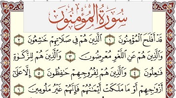 سورة المؤمنون مكتوبة يوسف نوح احمد Surah Al Moamenon  برواية شعبة عن عاصم