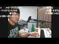 耳コピ「戦場のメリークリスマス」byゆゆうた兄貴