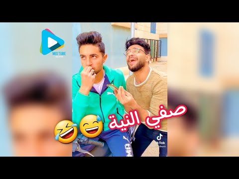 ياللي انت متناااااااااادي عليا صفي النية عشوائيات تيك توك 