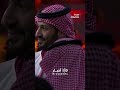 بن سلمان وماكرون  يختتمان كأس العالم للألعاب الإلكترونية #shortsvideo #shortvideo #shorts #short