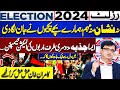Election 2024 update  kamran khan praises ptis voter  election result