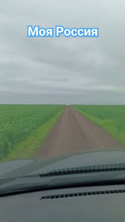 Моя Россия - YouTube