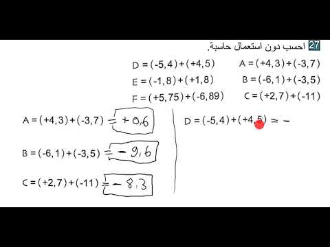 حل التمرين رقم 27 صفحة 48 الرياضيات سنة ثانية متوسط