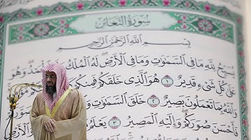 سعود الشريم - سورة التغابن (64) بجودة عالية - Saud_AlShuraim - Surah At-Taghabun[64]