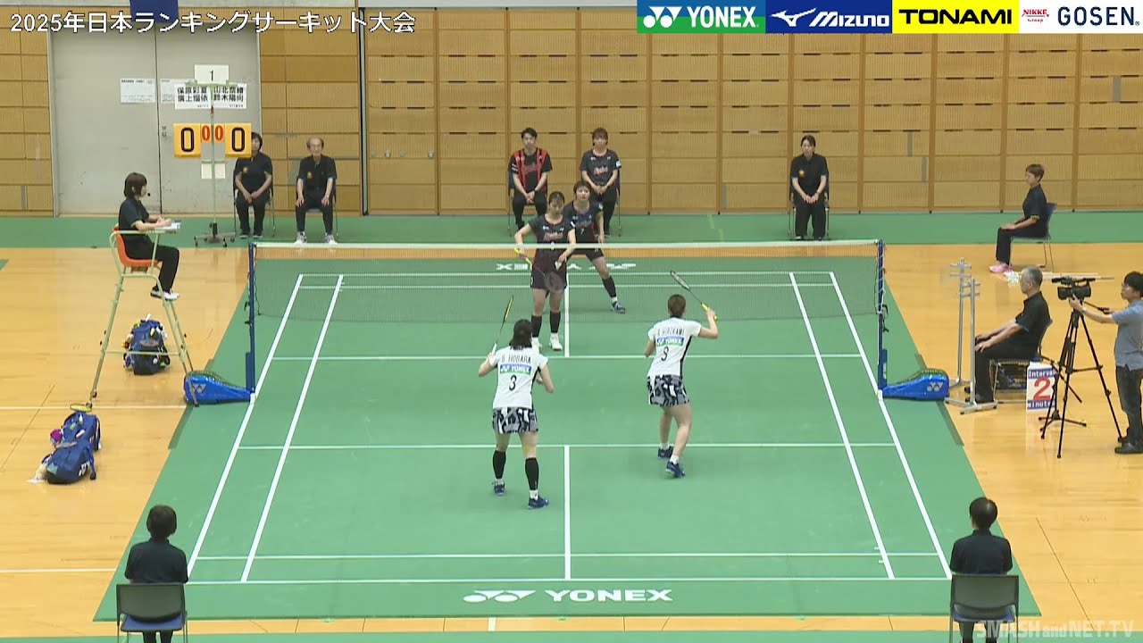 保原 彩夏／廣上 瑠依（ヨネックス）vs 山北 奈緖／鈴木 陽向（NTT東日本）WD準決勝【ランキングサーキット 2025】