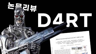 (PAPER CREW) D4RT 논문리뷰 | Efficiently Reconstructing Dynamic Scenes One | CVPR 2026 Best Paper