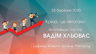 Криза
