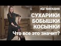 Без прикрас - настоящее Производство Стула от Пинскдрев, Как это сделано? Стул из массива бука