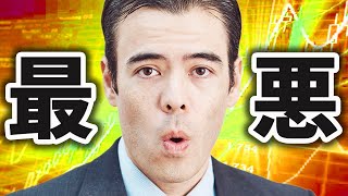 最悪な１週間、いつボトム❓