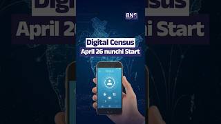 Telangana Digital Census 2026 🏠 ఇంట్లోనే Registration | BNS MEDIA
