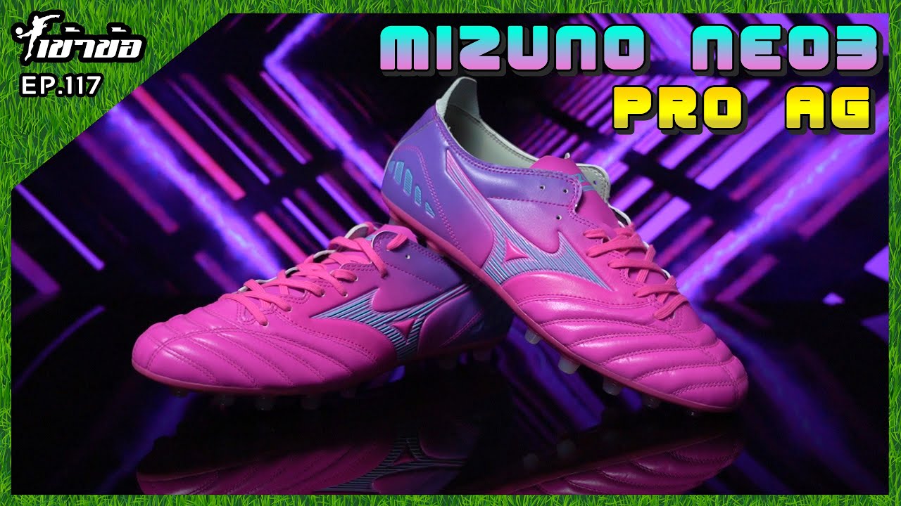 Enter] EP.117 Mizuno Neo3 Pro AG artificial grass line, good price
