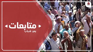 ثوار تعز يطالبون بتحريك الجبهات ورفع معاناة السكان جراء استمرار الحصار