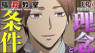 暗殺教室 同時視聴