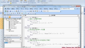 04 如何將函數邏輯轉成VBA邏輯說明自強EXCEL函數VBA 吳老師1