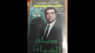 صباح الخياط1988