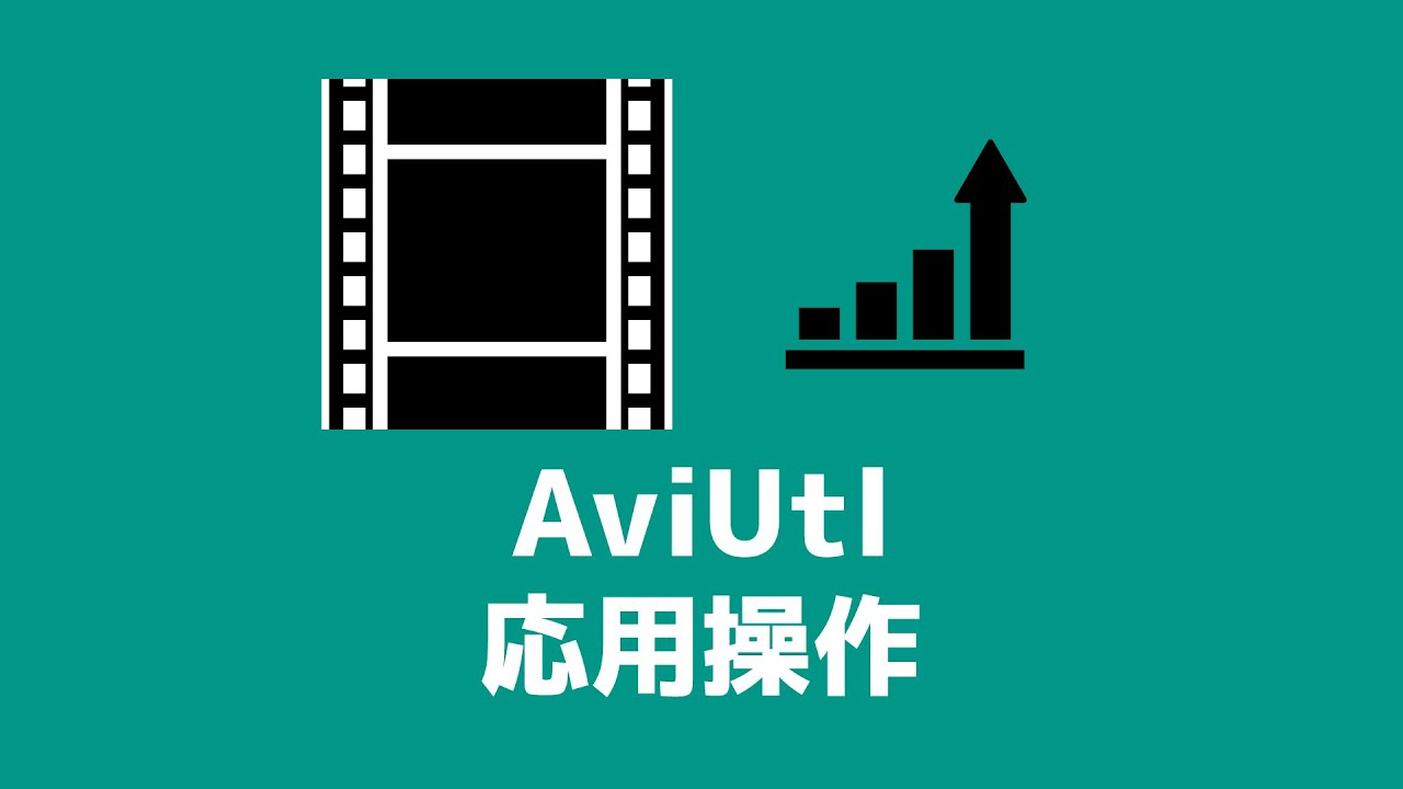 Aviutl シーンチェンジ トランジション の種類