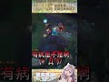 🌷 叔叔救我! 這人有病! #台v #vtuber #shorts #leagueoflegends #英雄聯盟