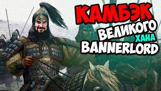 :   #9 - Mount & Blade II: Bannerlord