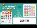 절연테이프 라라뜨개 | 일본 뜨개패턴집  DIY 패키지