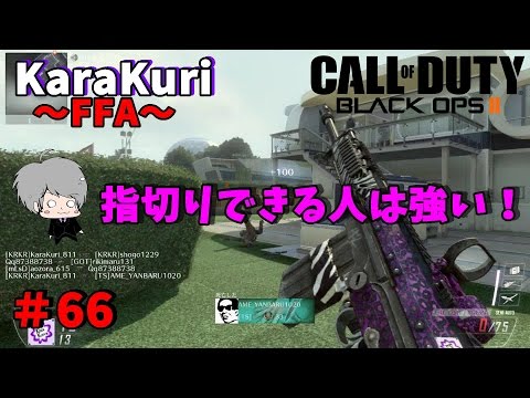 【COD:BO2実況】単発銃は苦手なのよ【からくり】part66