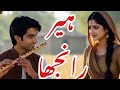 Heer Ranjha | Ishq, Sabr Aur Qurbani (Sufi Kahani)