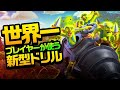 【クラロワ】世界1位プレイヤーが使う新型ゴブリンドリルが強すぎる!!