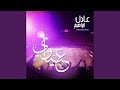 عيناوي