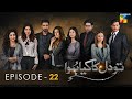Tou Dil Ka Kia Hua - Episode 22 - [HD] - { Ayeza Khan - Sami Khan - Zahid Ahmed } - HUM TV Drama