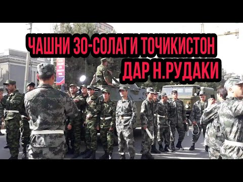 военный парад в честь 30-летия государственной независимости Таджикистана Душанбе н.Рудаки
