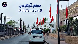 Sidi Bernoussi Casa جولة في شوارع سيدي البرنوصي كازابلانكا