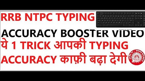 RRB NTPC TYPING ACCURACY BOOSTER VIDEO || इस VIDEO के बाद आपकी TYPING ACCURACY  बढ़ जाएगी