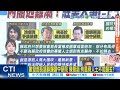 經濟部人事變動