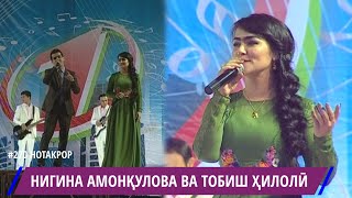 Нигина Амонкулова ва Тобиш Хилоли Эй Ватан / Nigina Amonqulova & Tobish Hiloli / نيجينا أمونكولوفا