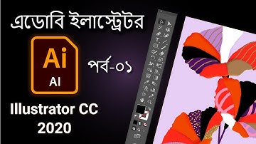 Adobe Illustrator CC 2020 | Bangla tutorial | Part-01