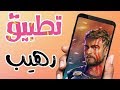 تطبيق خرافي لمشاهده المسلسلات التركيه و الاجنبيه و الهنديه و الكوريه و العربيه