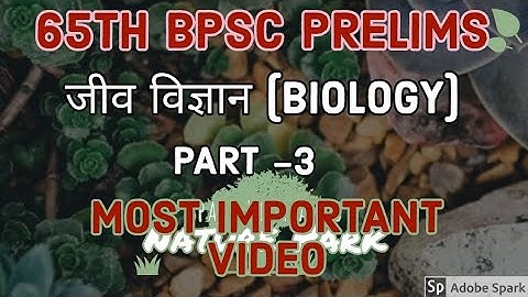 जीव विज्ञान Part 3 for 65th BPSC PRELIMS ।।BIOLOGY PART 3 FOR 65th BPSC