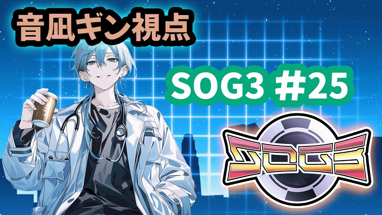 【SOG3 #シミュグラ3】25日目 今日も出勤だ！【#銀条ナギ / #個人勢  #ライブギング】