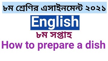 Class 8 english assignment answer 8th week | ৮ম শ্রেণীর ইংরেজি এসাইনমেন্ট ৮ম সপ্তাহ ২০২১