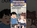 騙されたと思ったけど案外悪くなかった #shorts