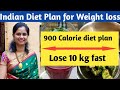 Indian diet plan for weight loss | How to lose weight fast 10kg in 10 days day 1 | 900 calorie diet