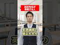 尊敬 肘井先生の尊敬する人は 赤本 英語 肘井学 受験勉強 大学受験 尊敬する人 関正生 先生 英語講師 尊敬 肘井先生の尊敬する人は 赤本 英語 肘井学 受験勉強 大学受験 尊敬する人 関正生 先生 英語講師
