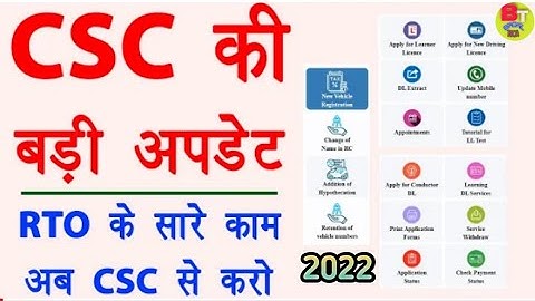 CSC Driving Licence Apply 2022 - csc transport | csc me learning licence kaise banaye | csc sarathi.