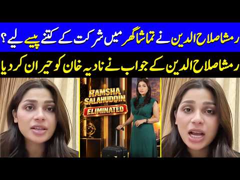 How Much Did Ramsha Salahuddin Get Paid For Tamasha Ghar? | Adnan Siddiqui | Nadia Khan | EB2Q