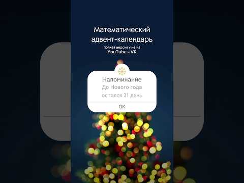 Нормальное распределение и потертости. Математический адвент: день 1