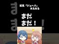 【プロセカ】ジェヘナ初見の時のあるある #shorts